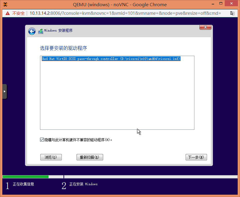 在Proxmox VE pve中安装windows操作系统——以ltsc2019为例