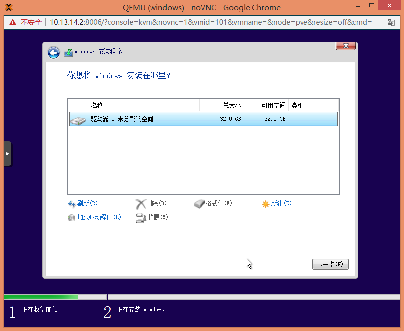 在Proxmox VE pve中安装windows操作系统——以ltsc2019为例