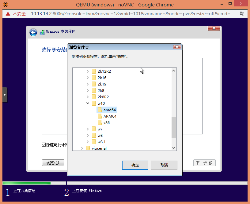 在Proxmox VE pve中安装windows操作系统——以ltsc2019为例