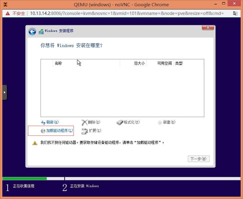 在Proxmox VE pve中安装windows操作系统——以ltsc2019为例